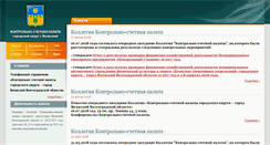 Desktop Screenshot of kspvol.ru