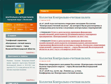 Tablet Screenshot of kspvol.ru